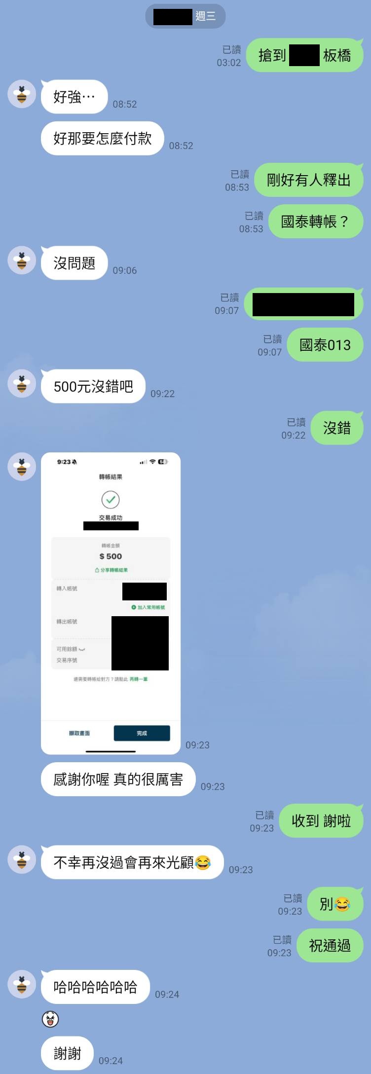 顧客好評截圖 3