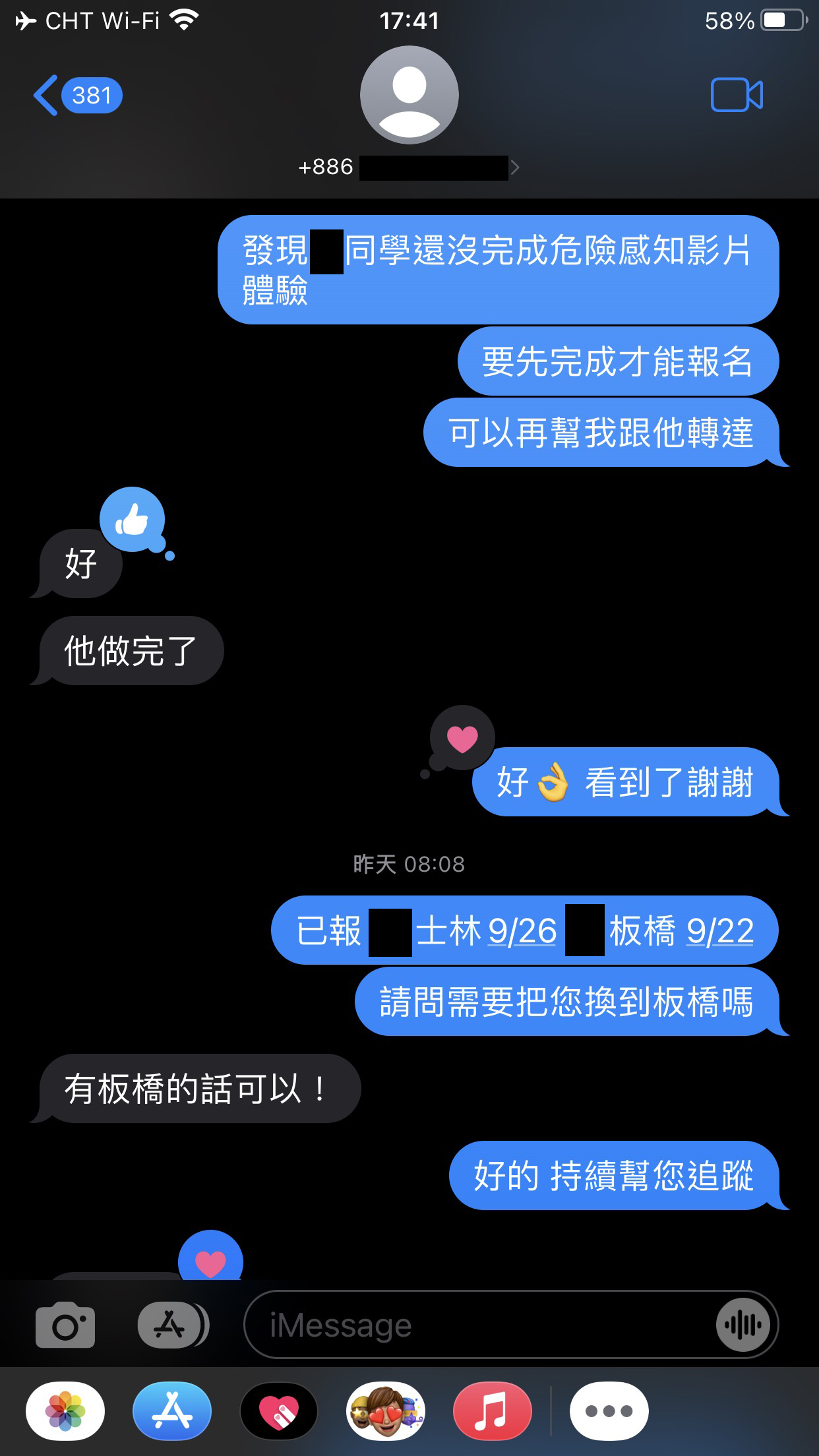 顧客好評截圖 5