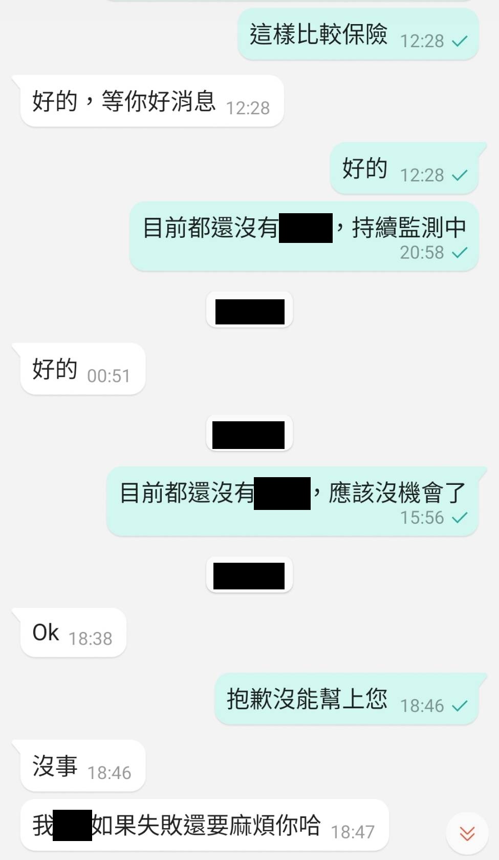 顧客好評截圖 6