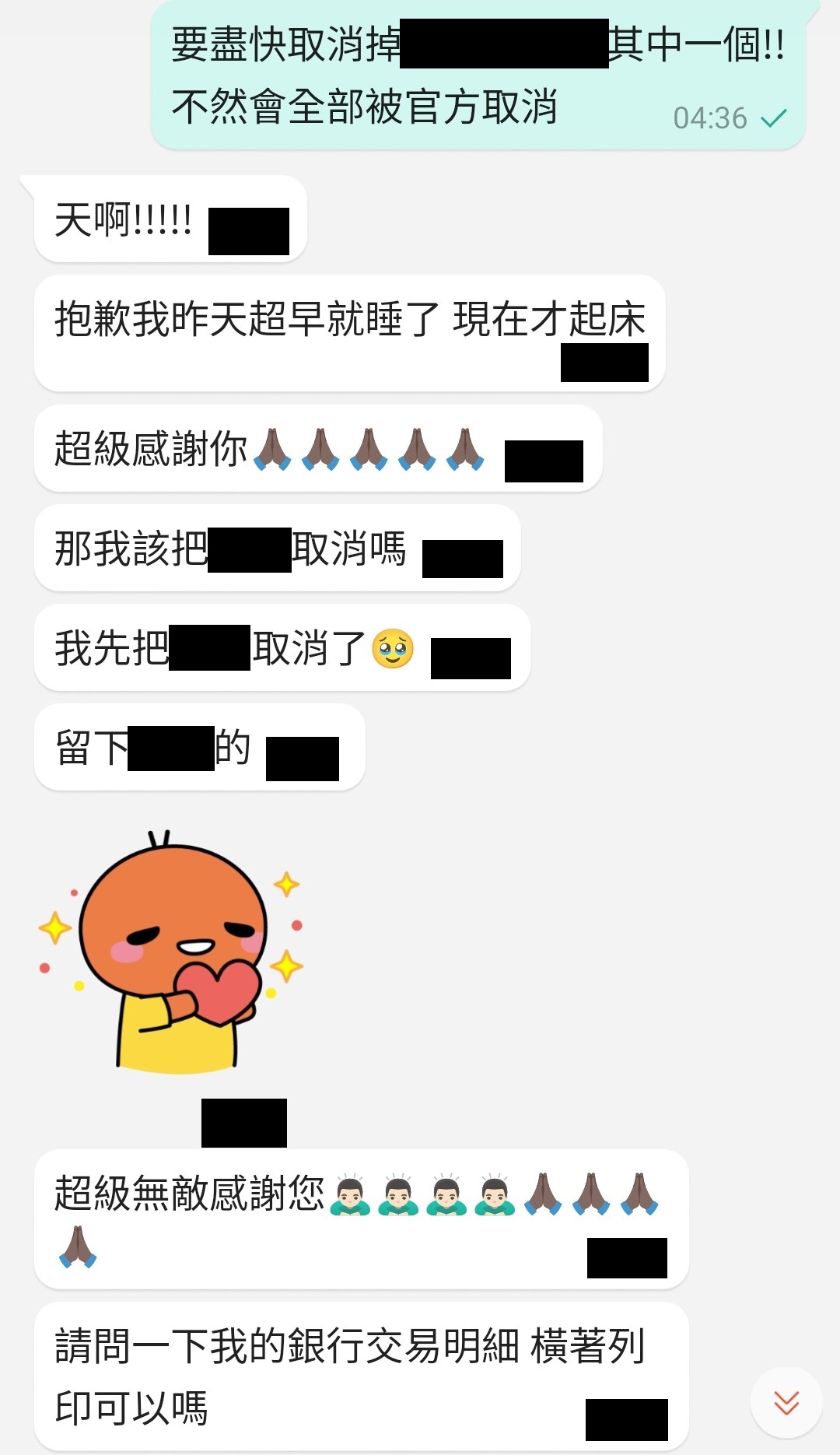 顧客好評截圖 7