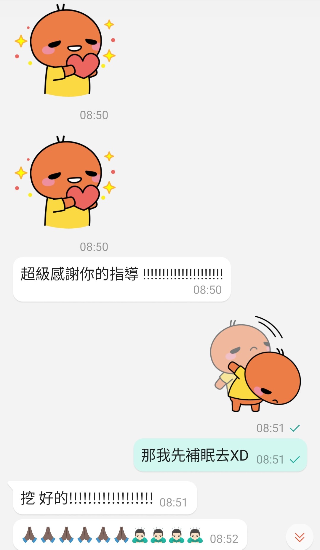 顧客好評截圖 9